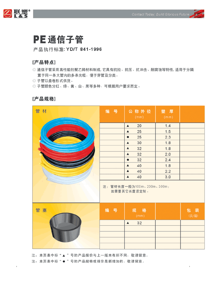 预应力波纹管